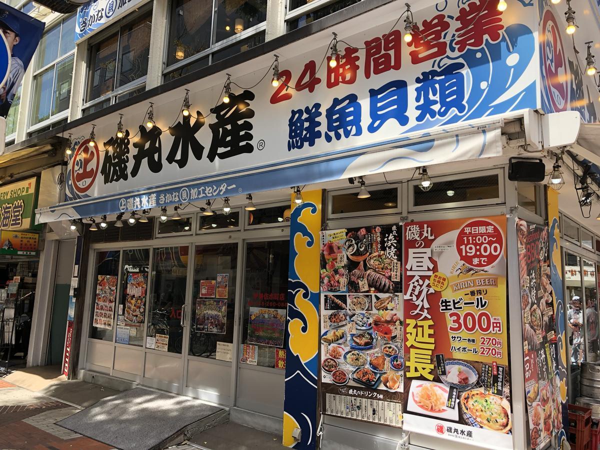 Yokohamakannai Housebar Γιοκοχάμα Εξωτερικό φωτογραφία